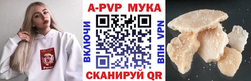 A PVP Crystall  Щёлково 
