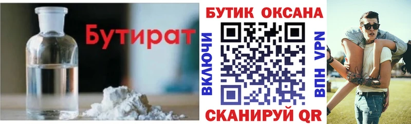 БУТИРАТ BDO 33%  как найти закладки  Щёлково 