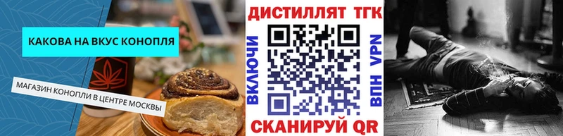 Cannafood марихуана  Щёлково 