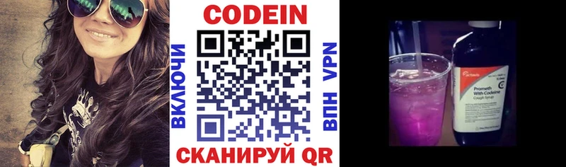 где купить наркоту  Щёлково  Кодеиновый сироп Lean напиток Lean (лин) 